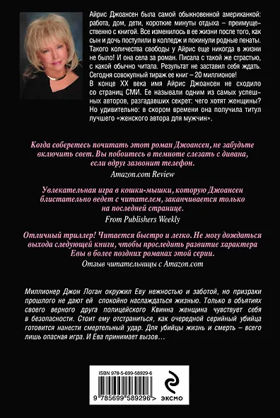 Опасная близость - фото 2