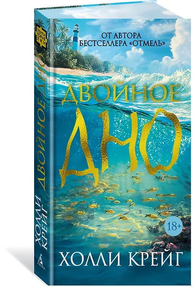 Двойное дно - фото 3