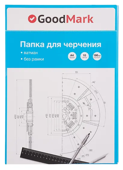 Папка для черчения А4, 10 листов, ватман 180г/м2, GoodMark - фото 1