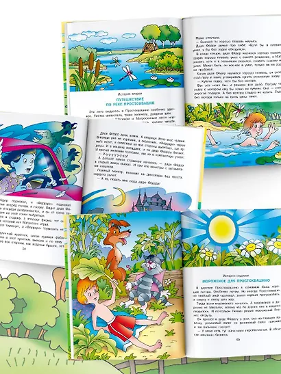 Новая жизнь в Простоквашино - фото 10