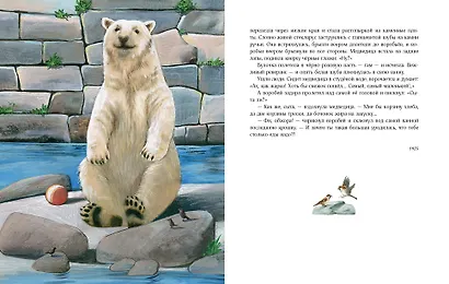 Рождественское - фото 9