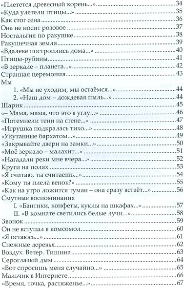 Зеленые птицы - фото 3