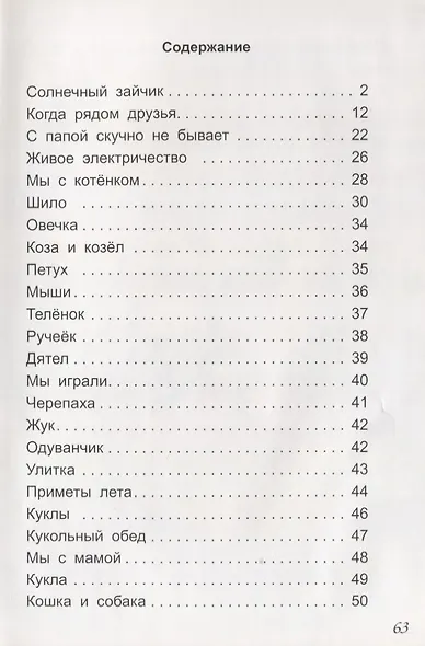 Когда рядом друзья - фото 2