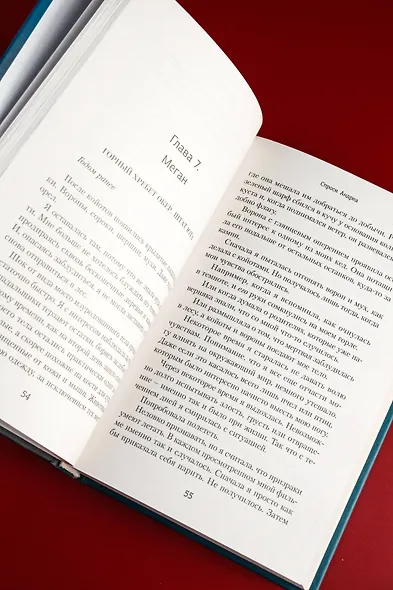 Спроси Андреа - фото 8