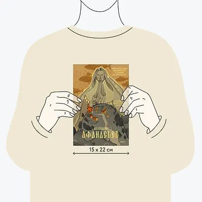 Поэтические воззрения славян на природу. Сотворение мира и первые существа - фото 8