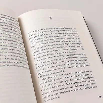 Хрупкий возраст - фото 13