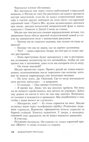 Подарок - фото 4