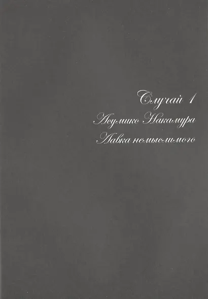 Неопаразит F. (Neo Kiseijuu F). Манга - фото 4