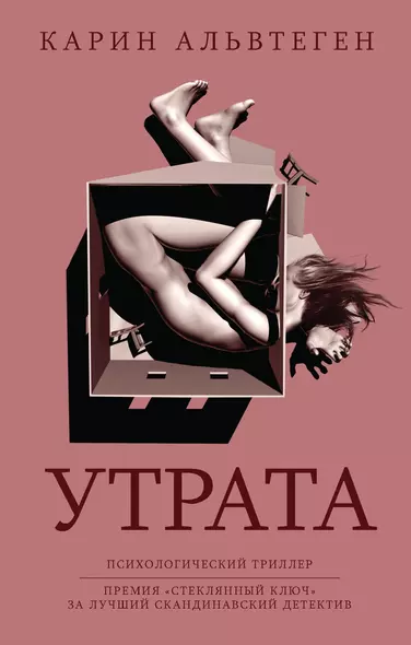 Утрата - фото 1