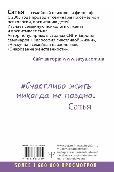 Нескучная книга о счастье, деньгах и своем предназначении - фото 2