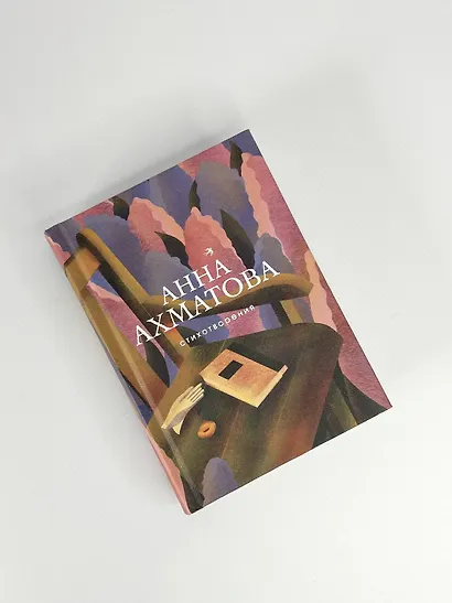 Стихотворения - фото 8