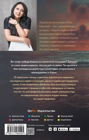 Никогда не играйте в смерть - фото 2