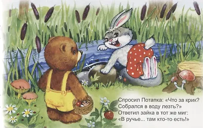 У ручья - фото 3