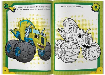 Вспыш и чудо-машинки. Задания и лабиринты с наклейками - фото 3