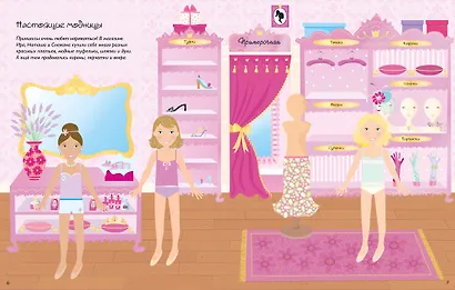 Принцессы - фото 8