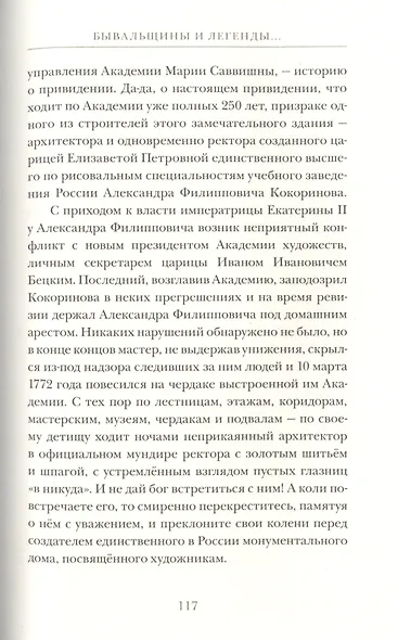 Дети моста лейтенанта Шмидта - фото 5