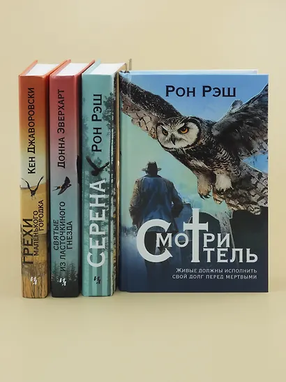 Дорога радости и слез - фото 11