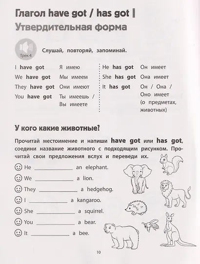 Игровой тренажер: ШАГ 1 - фото 3