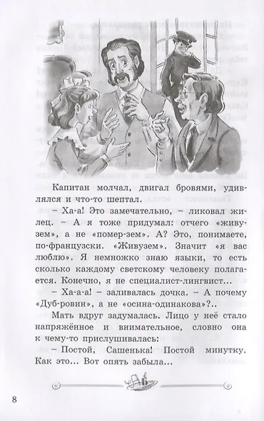 Увлекательное словотворчество - фото 3