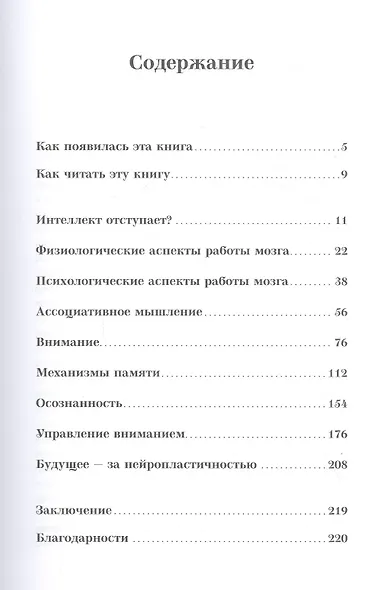 Memento memory:  Как улучшить память, концентрацию и продуктивность мозга - фото 2