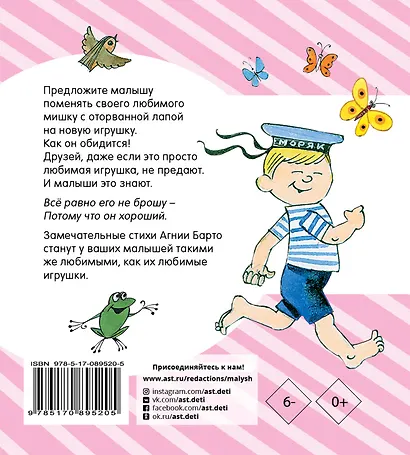 Любимые стихи - фото 2