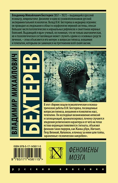 Феномены мозга - фото 2