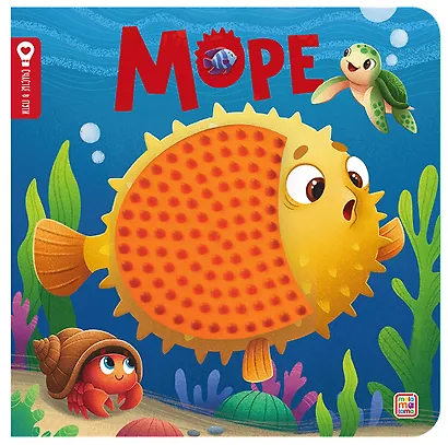 Море - фото 1