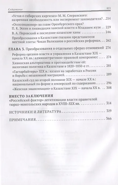 Из вассалов в сюзерены. Российское государство и наследники Золотой Орды - фото 4