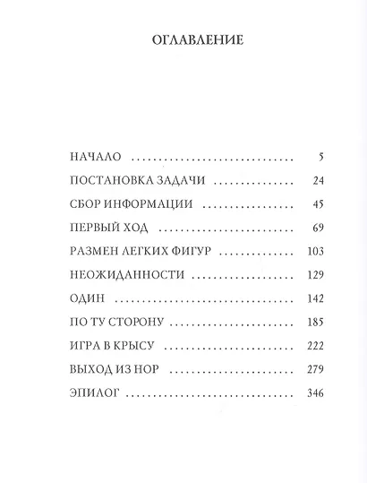 Штурмфогель. Командос верхнего мира - фото 2