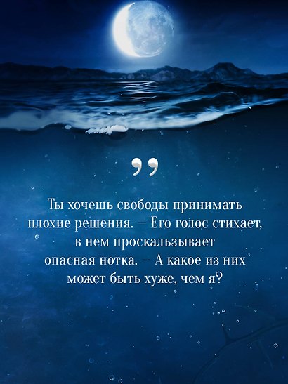 Леди озера (#3) - фото 8