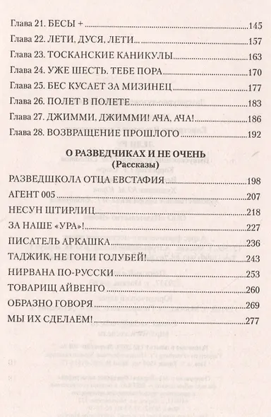 Леди Ру - фото 3