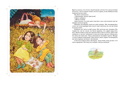 Мы все из Бюллербю - фото 12