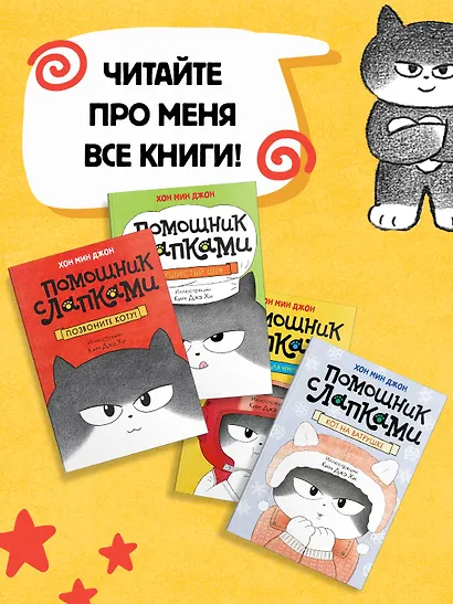 Кот на ватрушке - фото 6