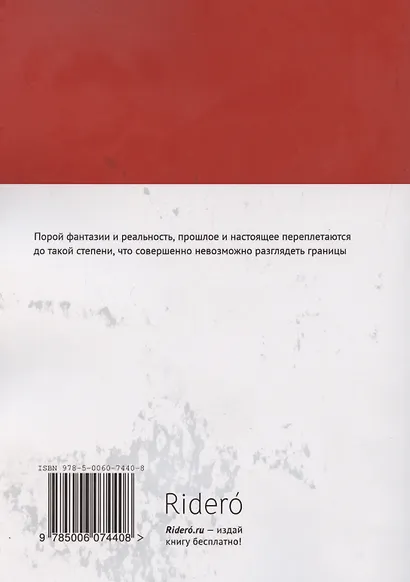 Четвертый - фото 2