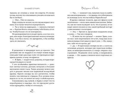 Братья Лэнгстром. Пробуждение Оливии (#1) - фото 4