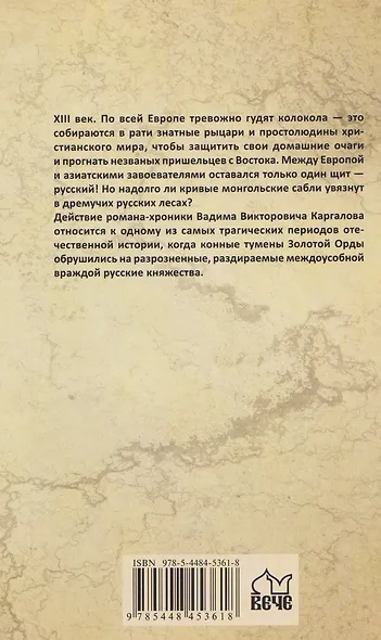 Русский щит - фото 2