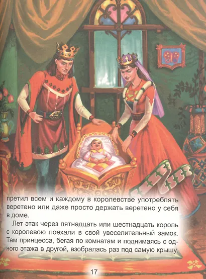 Золушка - фото 4