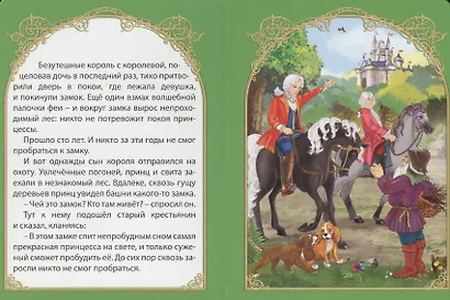 Спящая красавица - фото 5