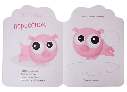 Наклейки+задания Лила Лу. На ферме - фото 2