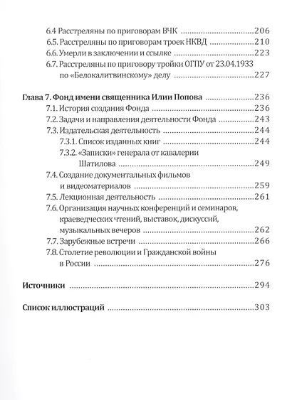 Мемориал - фото 4