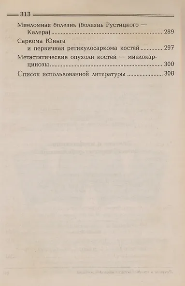 Лечение и профилактика онкологических заболеваний - фото 6