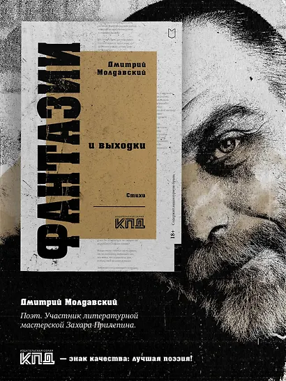 Фантазии и выходки. Стихи - фото 3