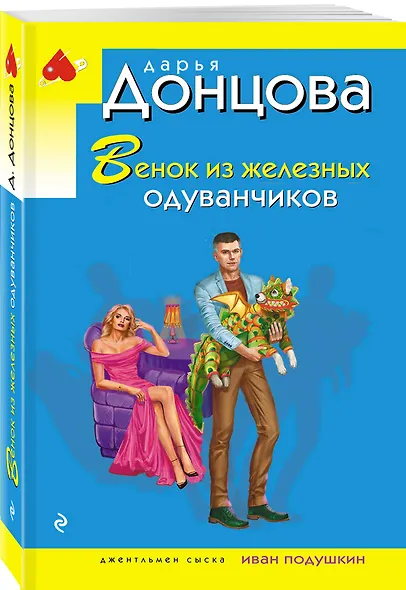 Венок из железных одуванчиков - фото 3