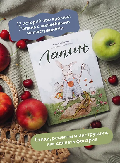 Лапин - фото 5