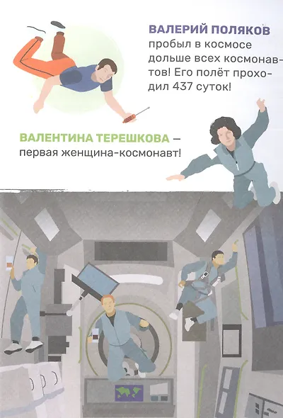 Космос - фото 5