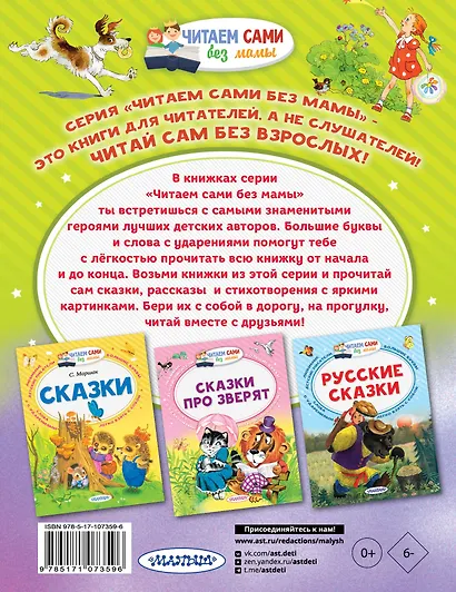 Цветик-Семицветик - фото 2