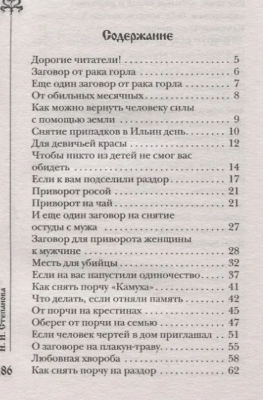 Утренние шепотки - фото 2