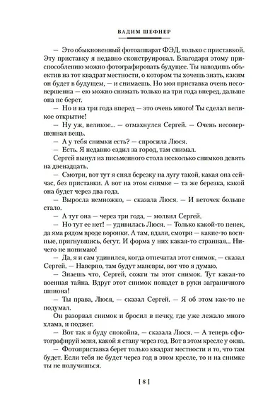 Лачуга должника и другие сказки для умных - фото 10