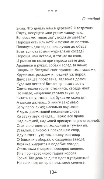 Лирика. Стихотворения и поэмы - фото 8