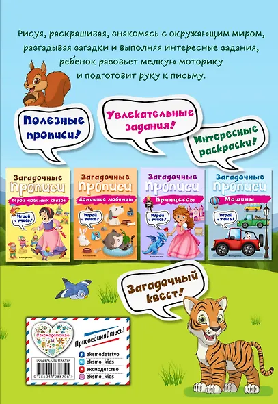 Дикие животные - фото 2